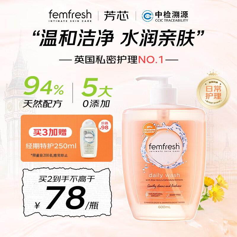 femfresh��о˽������Һ��ͥ����Һ�ڻ��ճ�������ʾ�600mlӢ������ 57.25Ԫ