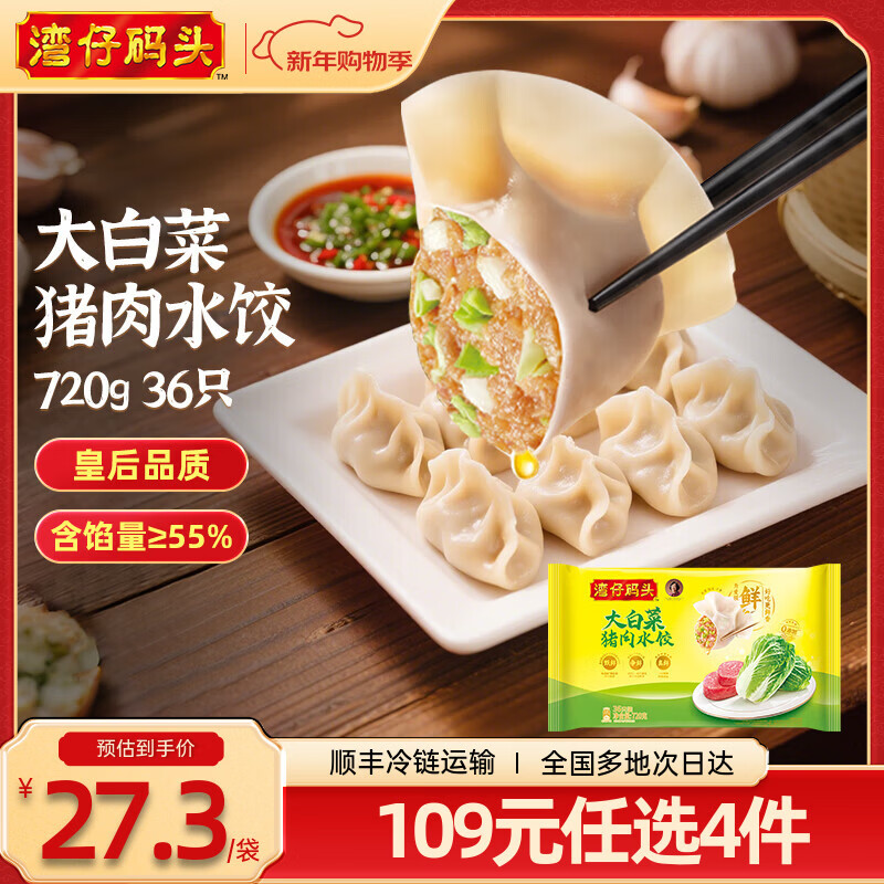 ������ͷ��������������ʳ ����ʳƷ ��ײ�����ˮ��720g/36ֻ 19.3Ԫ