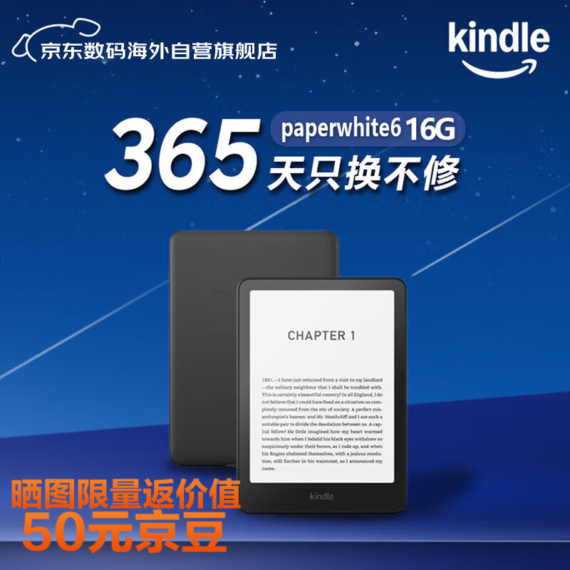 Kindlepaperwhite 6 12th Gen 新款电子书阅读器KPW6 电纸书 阅读器 墨水屏 平板 送礼  7英寸 16G 黑色