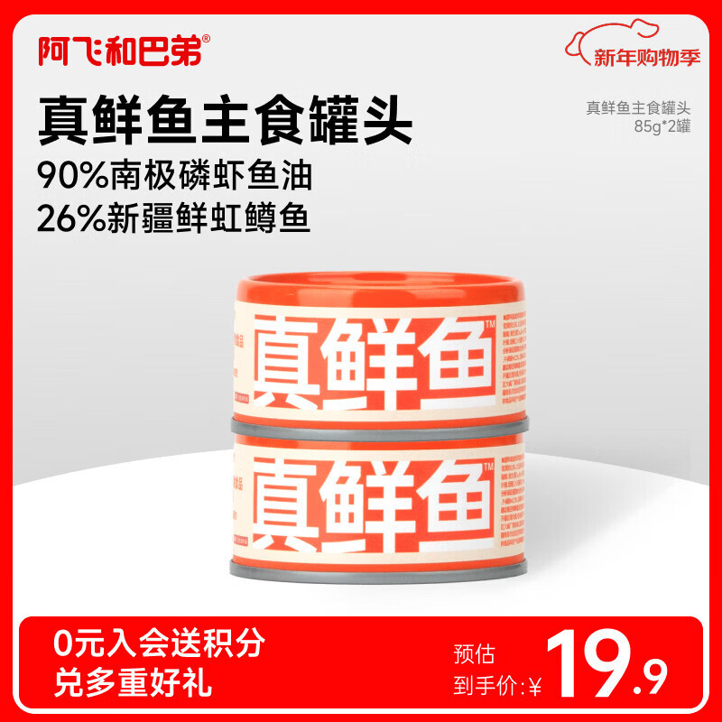 ���ɺͰ͵ܣ�Alfie&Buddy��������è��ʳ��ͷʪ��è�����èè���Ͱ���ë��ë��ͷ ���¿ͳ��ʡ��ʺ��������䷽2��x85g