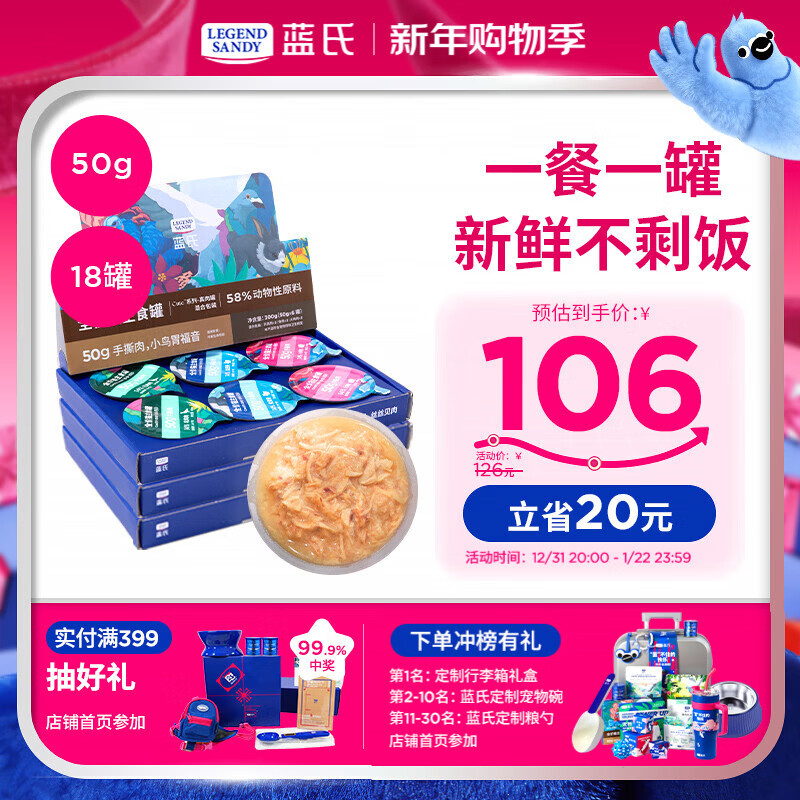 LEGENDSANDY蓝氏猫零食湿粮主食罐头全价真肉罐cute系列混合口味50g*18罐