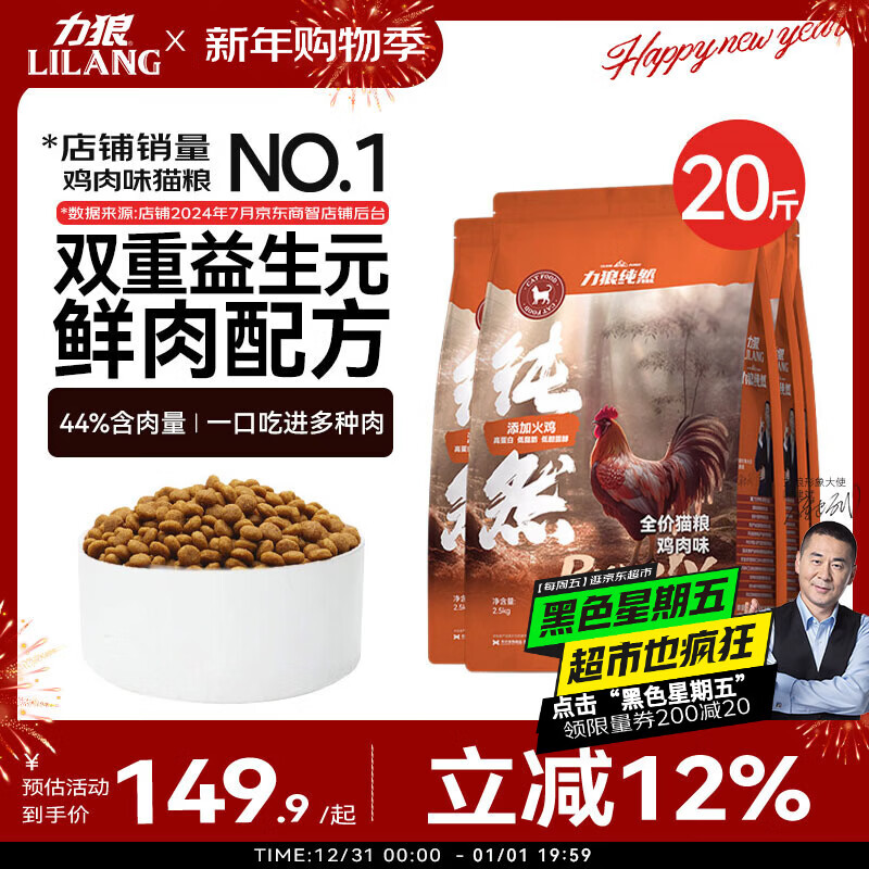 力狼（LILANG）猫粮 纯然火鸡幼猫成猫全价通用型美毛护肠鲜肉天然粮10kg