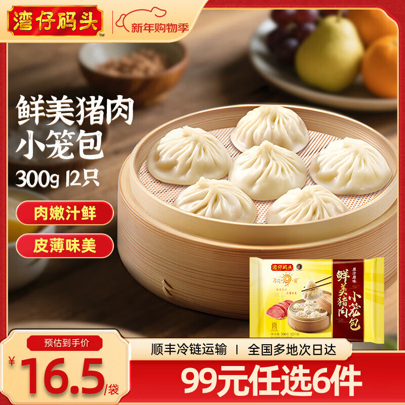 ������ͷˮ�Ȼʺ�ͬ�������������ʳ����ʳƷ ����/����/��Բ/���� ��������С����300g 12ֻ 14.04Ԫ