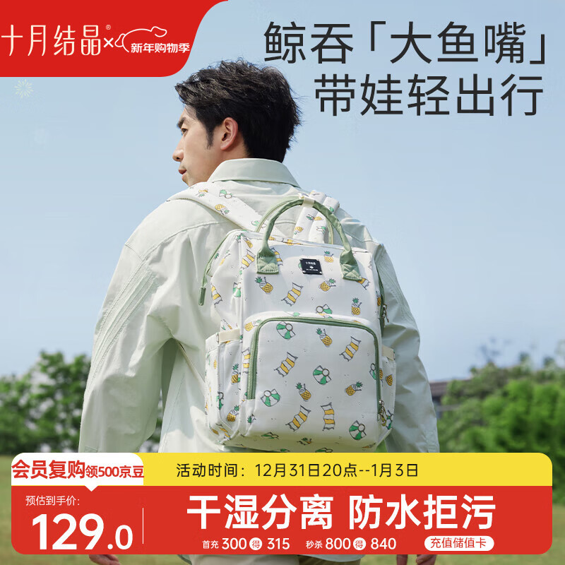 十月结晶妈咪包上班旅行双肩包多功能大容量母婴包时尚手提背包 夏日寄语