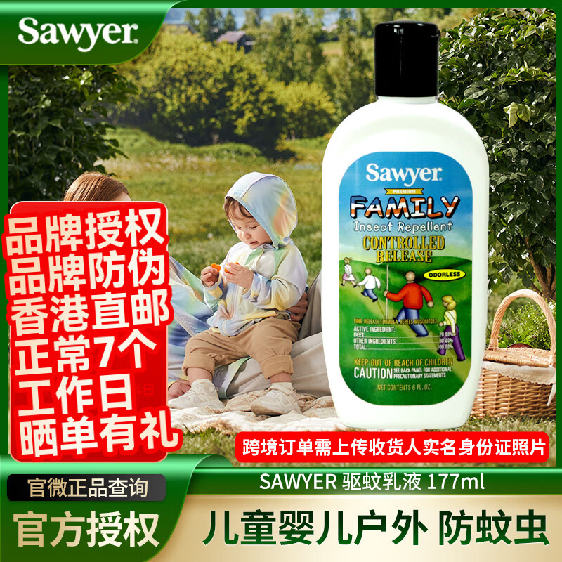 SAWYER��Ү������Һ ����������Һ �ɿ��𶡶�ͯӤ�����ð�����ԭװ���� 177ml 1ƿ ��Ү������Һ 76.5Ԫ
