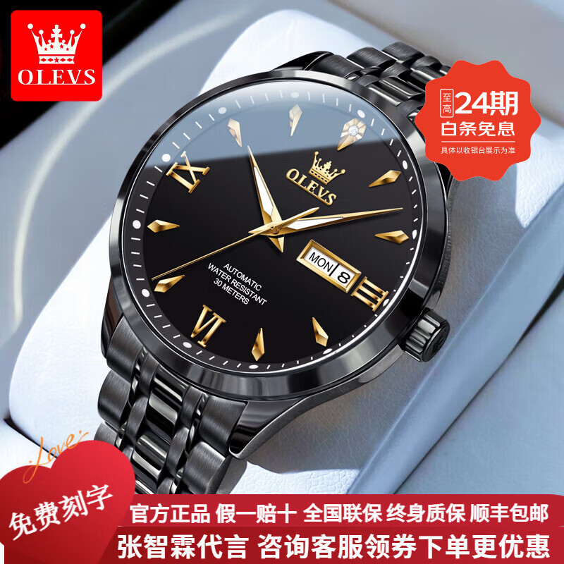 欧利时瑞士高端2026新款全自动机械男士手表品牌正品十大名表送男友礼物 钢带全黑9956 免费刻字 免费换新一次