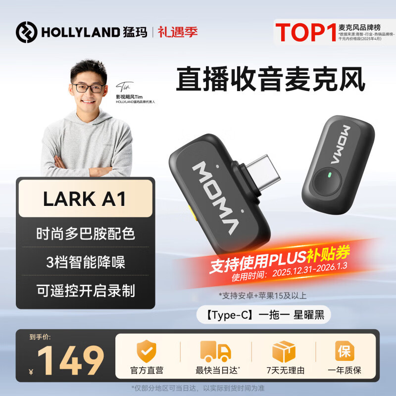 猛玛LARK A1无线领夹麦克风 手机直播收音麦 智能降噪猛犸a1麦克风话筒多巴胺mini采访拍摄moma收音器