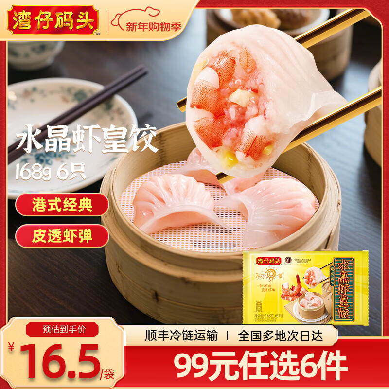 ������ͷˮ�Ȼʺ�ͬ�������������ʳ����ʳƷ ����/����/��Բ/���� ˮ��Ϻ�ʽ�168g 6ֻ 14.04Ԫ