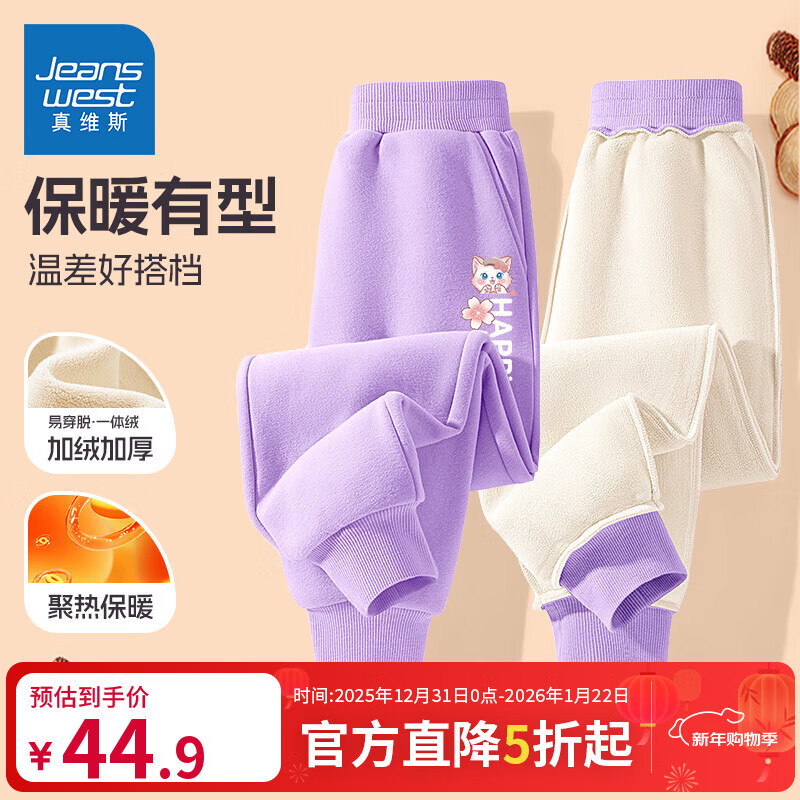 ���ڲ�������ά˹Ůͯ���Ӽ���2025�ﶬ��ͯ�˶������Ů�������д�ͯ�⴩��ů�޿� 44.9Ԫ