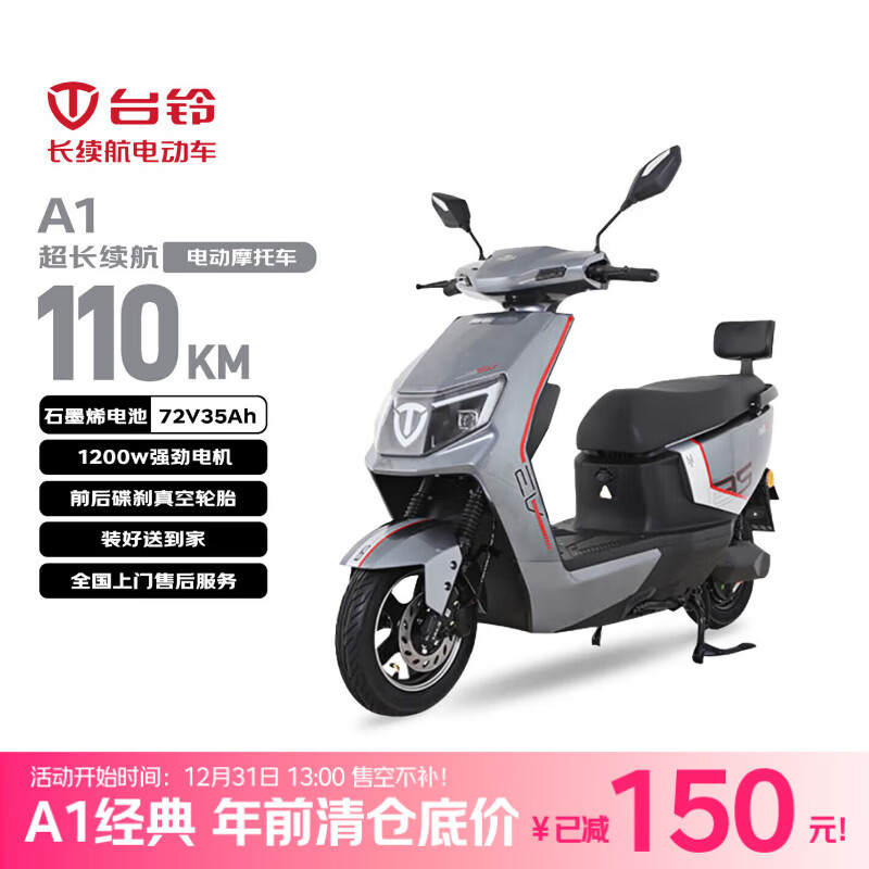 ̨��綯Ħ�г�A1������110����綯��1200W���ٵ�ĦǦ����72V35Ah�����ϰ������ƿ�����ӻ� 3269Ԫ