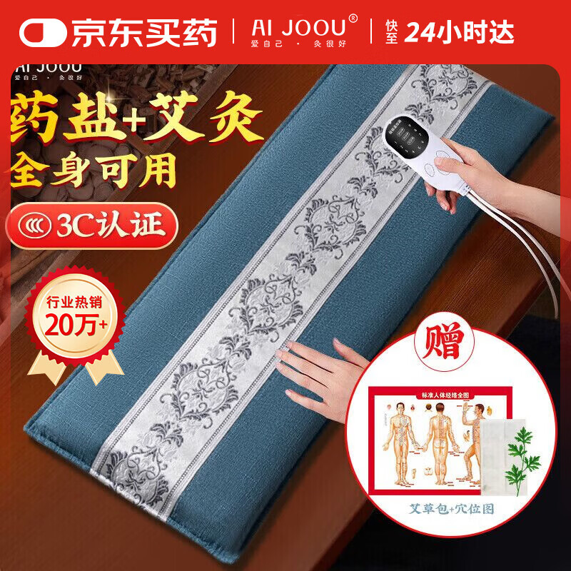 AI JOOU粗海盐袋热敷包 腰部热敷袋理疗袋 电加热艾灸艾草暖宫腰带-YB006