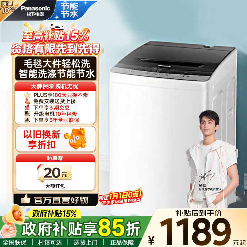 Panasonic/���� �徻��ϵ�� 8kg ���� XQB80-K3F1 