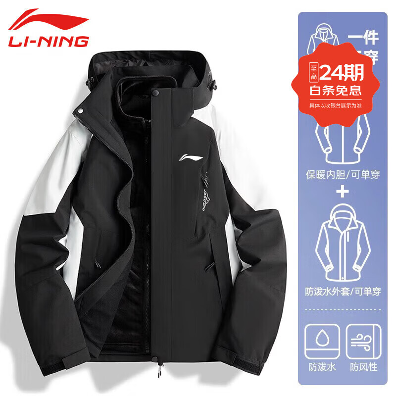 LI-NING GOLF李宁冲锋衣男女秋冬季运动软壳三合一加绒防水防风夹克情侣款外套 男黑白三合一可拆卸内胆 XL