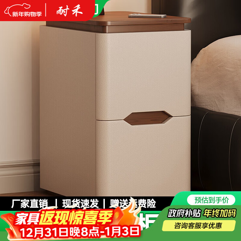 耐禾实木床头柜超窄家用卧室2025爆款小型极窄简约现代免安装收纳柜子 胡桃色台面-米白色 全身实木款：长30宽40高50cm