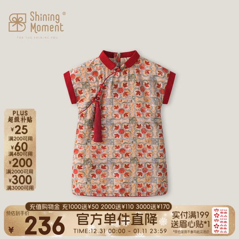 Shining Moment丨流彩唐韵 周岁礼服女宝宝女童衣服儿童旗袍夏季连衣裙短袖裙子 流彩唐韵-红袖添香旗袍连衣裙 80