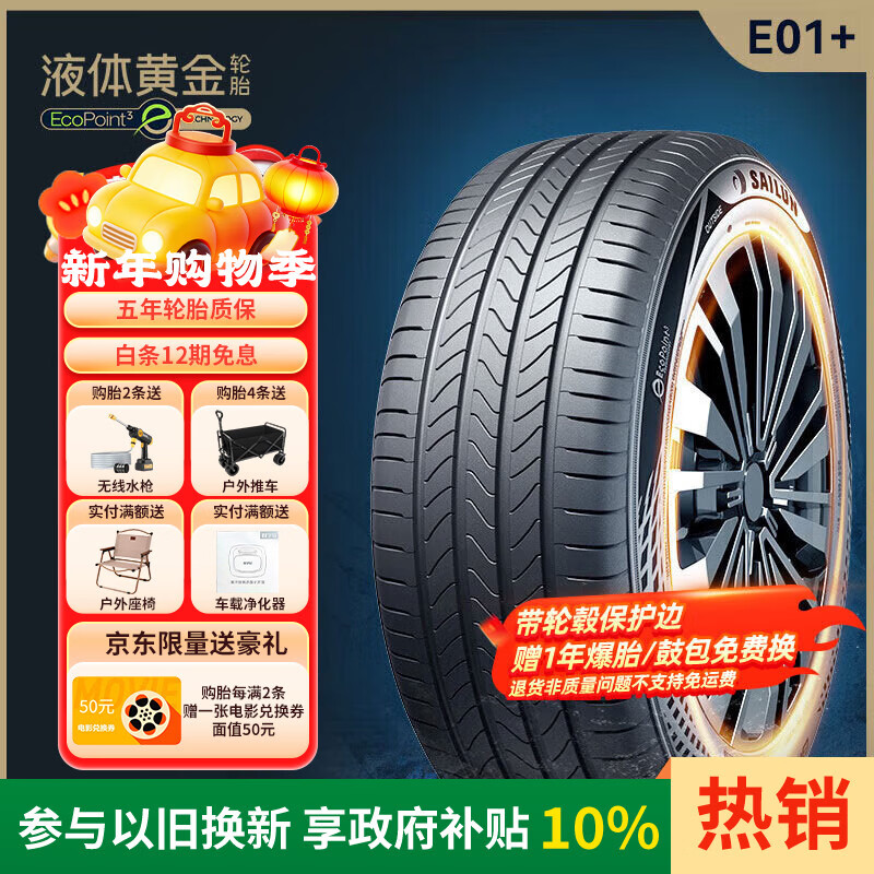 ����Һ��ƽ�����Դ������̥205/60R16 96V E01+�����³��/���� 476.1Ԫ