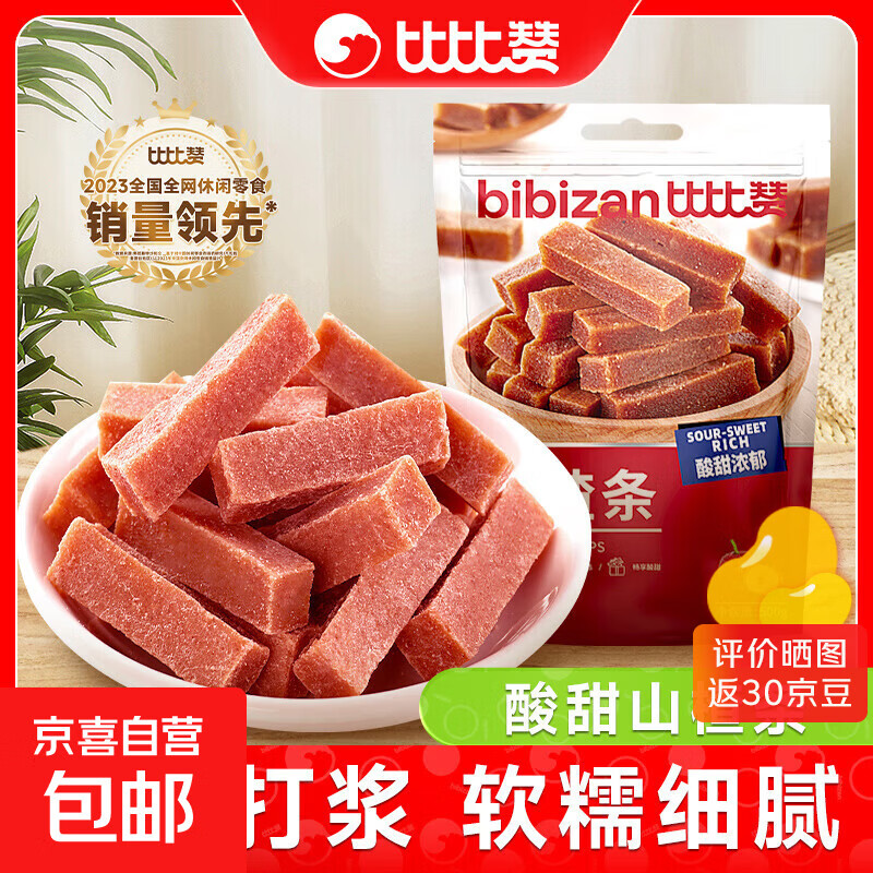 比比赞山楂条片500g蜜饯果干果脯解馋办公室零食小吃休闲食品批发 【共约80条】山楂条500g*1袋