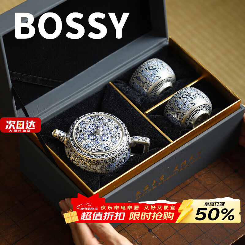 BOSSY金银错大师作品鎏银复古泡茶壶家用功夫茶具泡茶壶礼物商务礼盒装 鎏银【青花龙】（礼盒） 3头