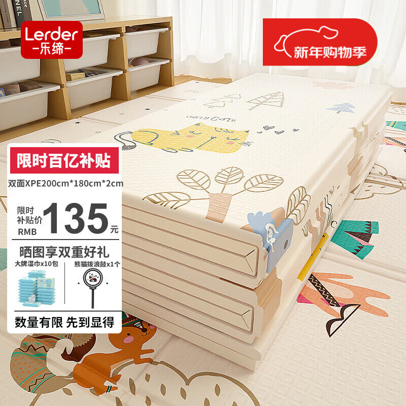 乐缔 婴儿爬行垫 XPE宝宝爬爬垫儿童加厚可折叠双面地垫200*180*2CM