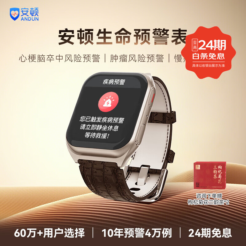 安顿智能手表手环血压血糖趋势监测手表心率血氧血脂心梗脑卒中预警手表送礼父母长辈节日礼物M5 全维版-男款+赠暖灰氟橡胶表*1