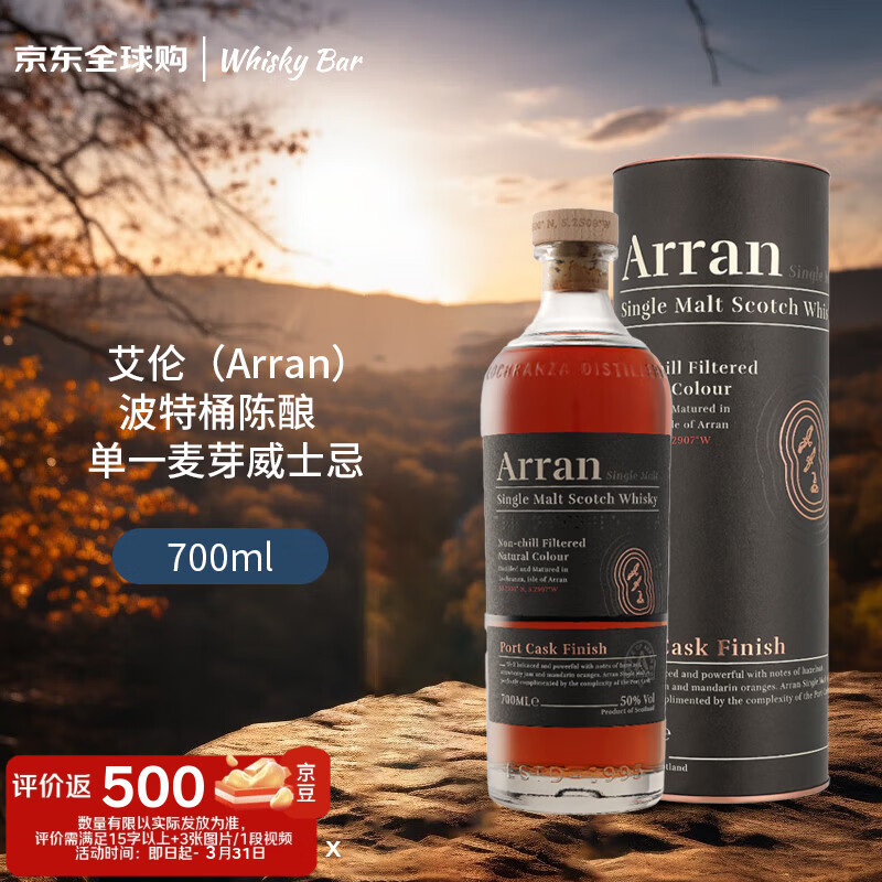 ���ף�Arran������Ͱ����  ��һ��ѿ��ʿ�� 700ml ������� ���װ �������