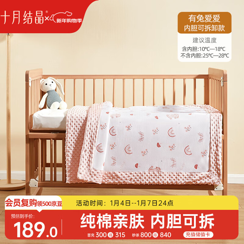 十月结晶婴儿被子0-3岁秋冬豆豆毯豆豆被幼儿园被子婴儿毛毯 粉或绿随机发