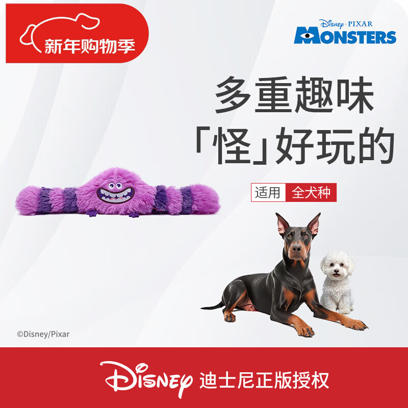 贵为（GiGwi）狗狗玩具怪兽大学正版授权发声响纸磨牙解闷宠物用品阿拱长条叫叫