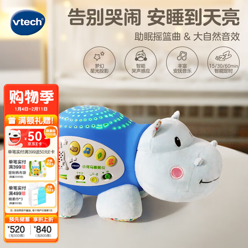 伟易达（Vtech）新生儿婴儿玩具小河马睡眠仪北极熊安抚哄睡宝宝满月新年礼物 小河马睡眠仪【0M+】