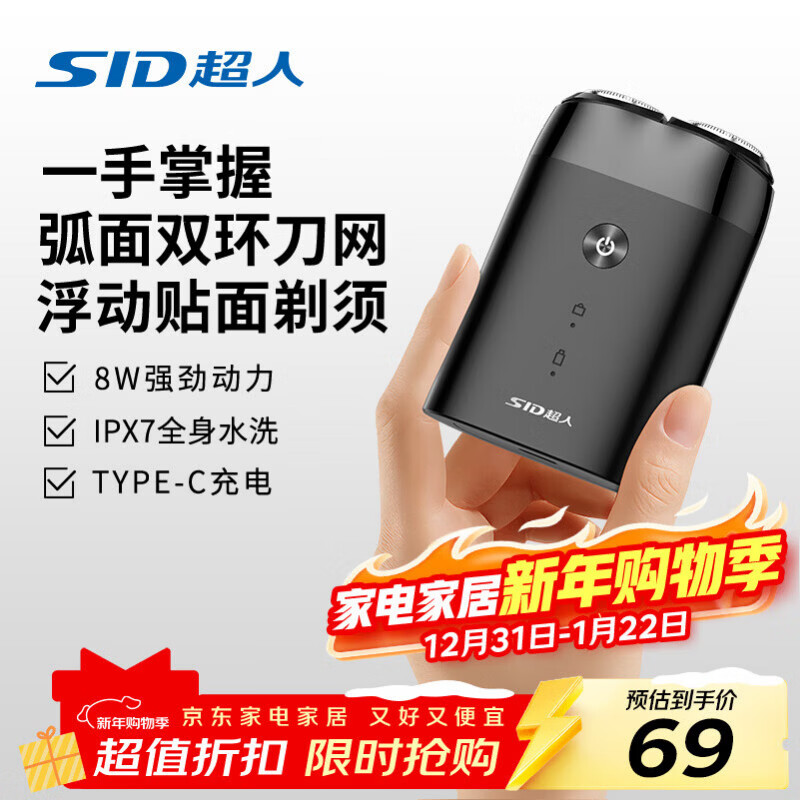 超人【圣诞礼物】电动剃须刀小钢炮迷你旅行便携式双刀头剃胡刀男士刮胡刀全身水洗送男友RS218