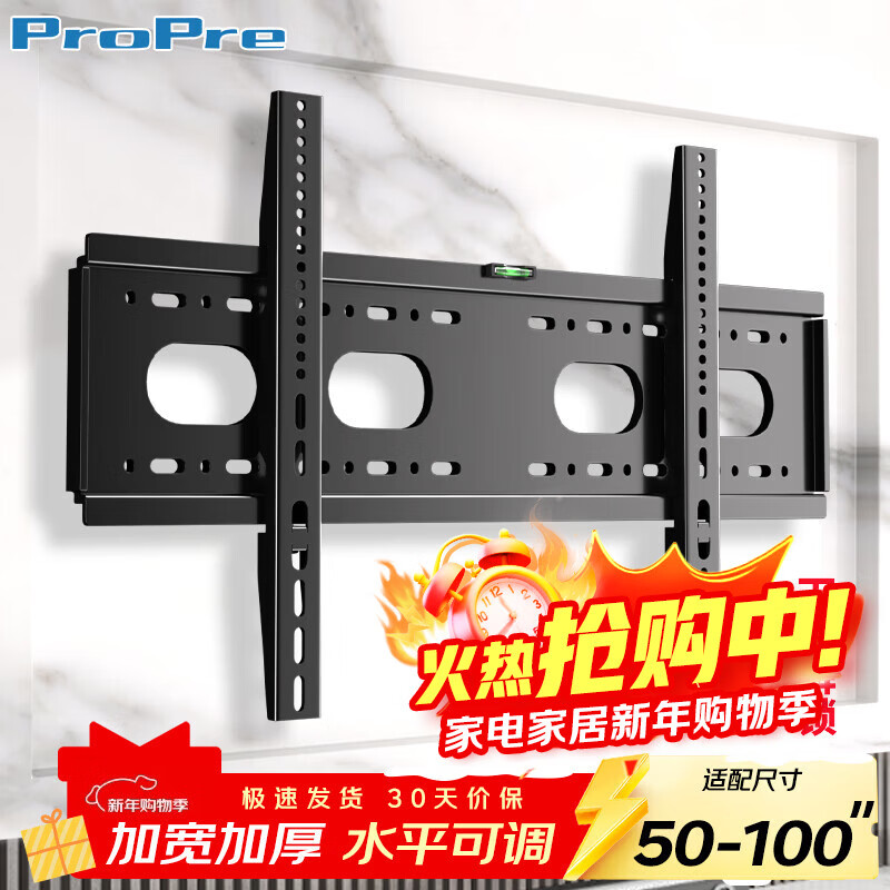 ProPre加厚电视挂架50-100英寸 通用电视支架适用于海信创维长虹TCL海尔华为智慧屏液晶三星等壁挂架子