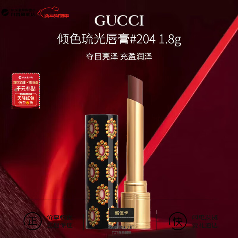 �ųۣ�GUCCI����ɫ��ⴽ��#204 �弪ͭ�� 26��4�µ��� ��������������Ӫ 86.56Ԫ