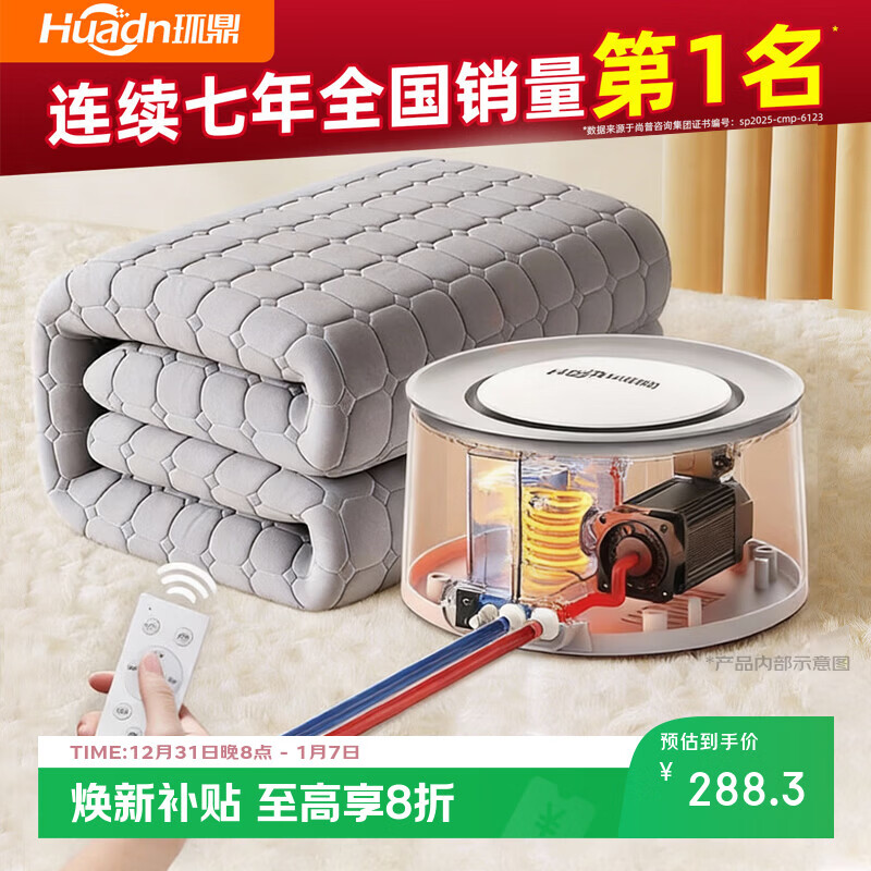 环鼎【高温断电】水暖毯水暖电热毯水电褥子双人水热毯水循环1.5*1.8m