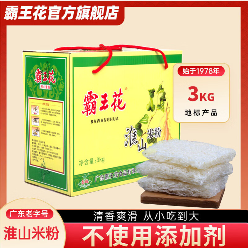 ������ �㶫��Դ�ز�����ʳƷ �ͼ�������װ��ɽ�׷�������˿��˿�۸�ϸ�� ���׷������������� 3kg��ɽ�׷�