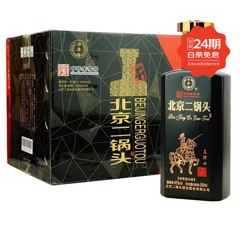 ���ڲ����������Ʊ�������ͷ����ʿ��ʳ�׾� ������42�ȴ�������׾Ƽ۱�������� 42�� 500mL 12ƿ �������ʿ�Ͷ� 152Ԫ