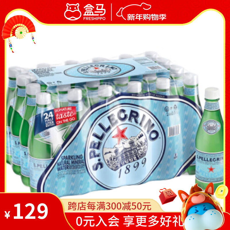 ʥ��¶��S.PELLECRINO�� ������Ȼ��Ȫˮ ����ˮ����ˮ ��������� 500ml*24ƿ - 545Ԫ��5��(��109Ԫ/��)