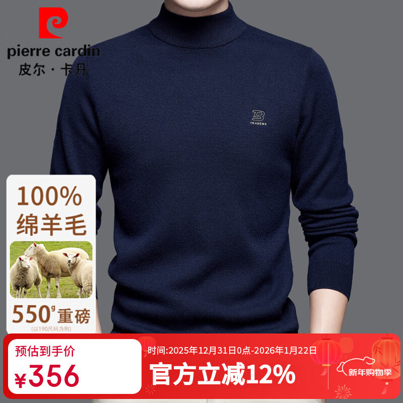 皮尔卡丹毛衣男秋冬保暖内搭半高领纯羊毛衫加厚款打底针织衫 藏青加厚 M