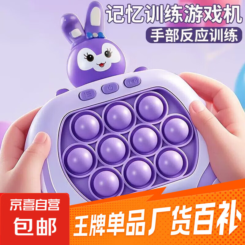 儿童速推游戏机益智玩具 【星黛露】 1件