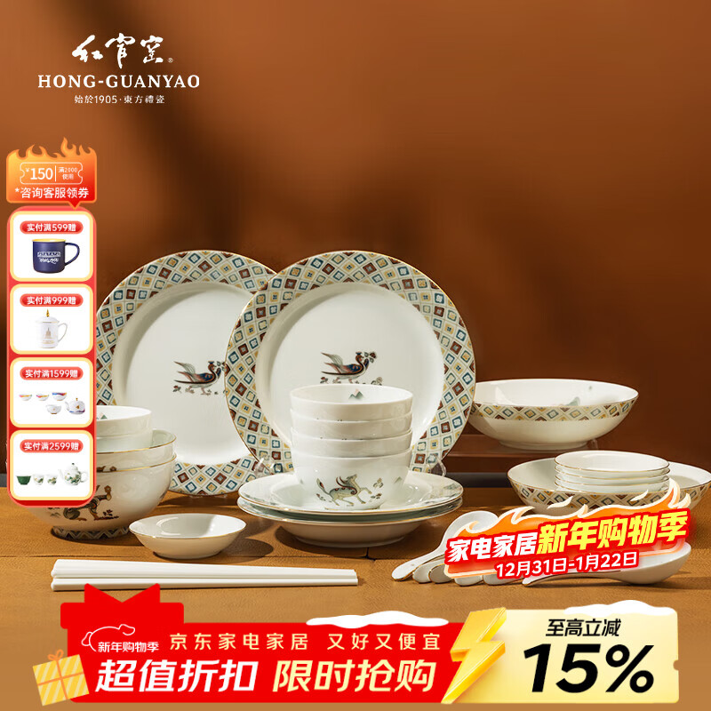 红官窑陶瓷餐具套装礼盒白瓷高温饭碗菜盘醴陵瓷器乔迁餐具礼物丝路辉煌 丝路辉煌32头餐具