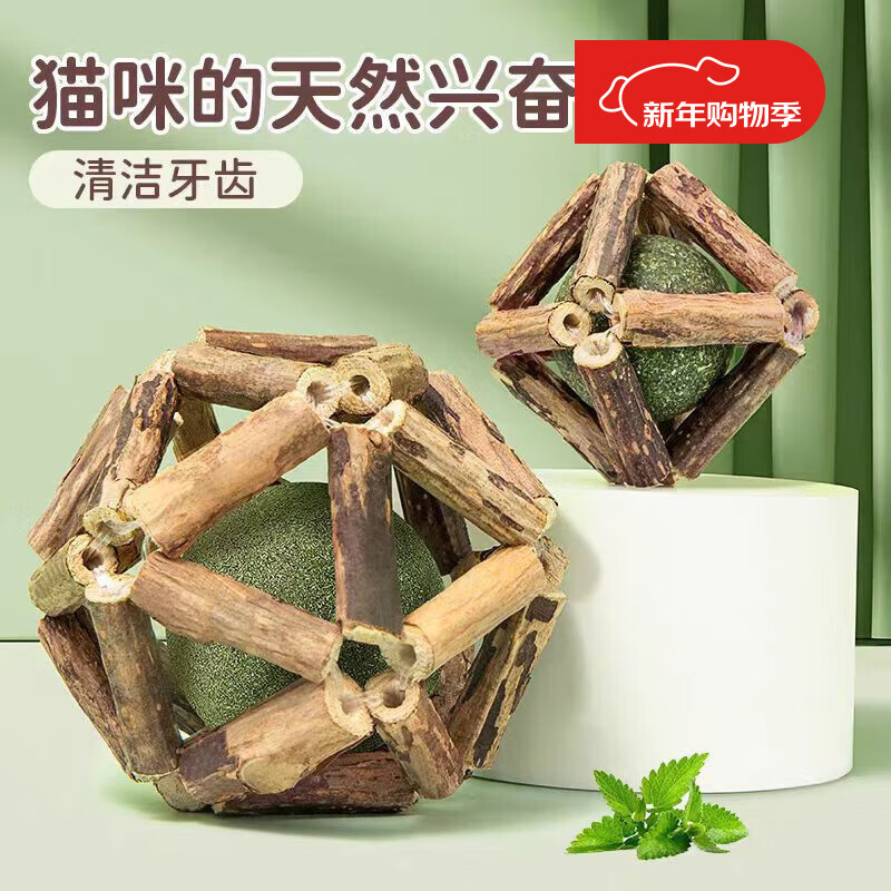 疯狂的主人猫薄荷球猫咪玩具木天蓼磨牙洁齿幼猫自嗨解闷耐咬逗猫神器猫用品
