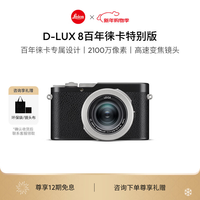 �⿨��Leica�����������D-Lux8 �����⿨�ر�� dlux8�๦�ܱ�Яʽ������� 100�����ر����� 1919715612Ԫ