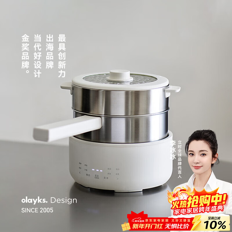 olayks立时 电煮锅分体式 2.5L不锈钢小电锅电饭煲小型1-2人学生宿舍多功能锅蒸煮煎炒锅泡面锅小钢灶