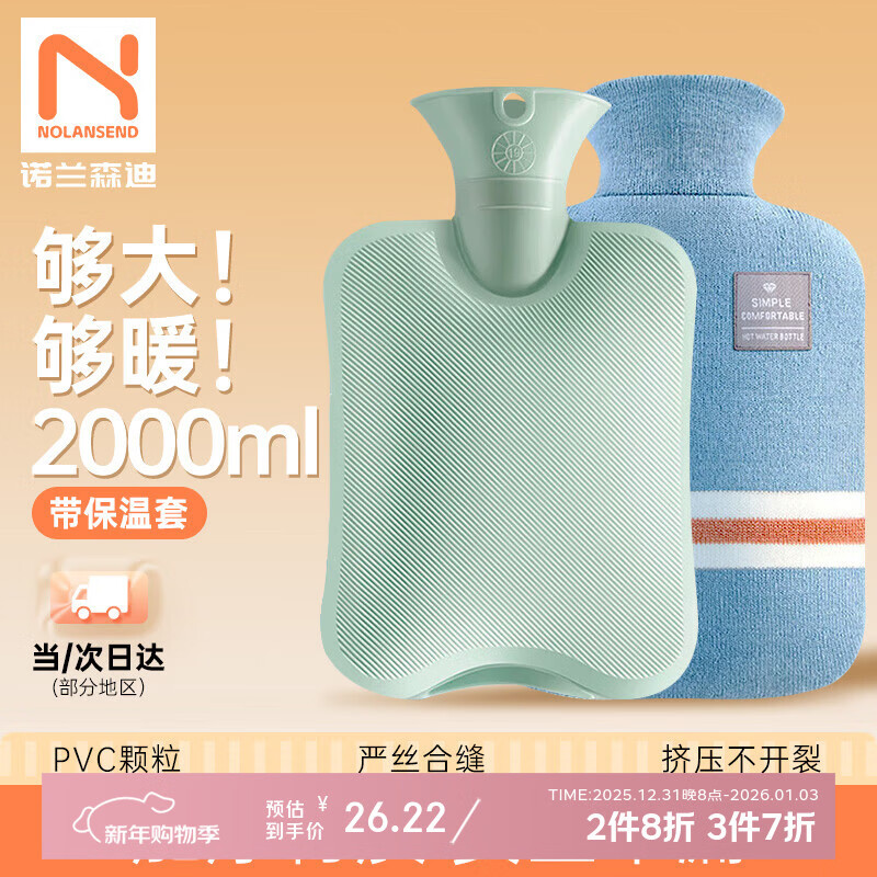 诺兰森迪注水热水袋暖水袋暖手宝贴身暖腹大姨妈神器 蓝色  2000ml  