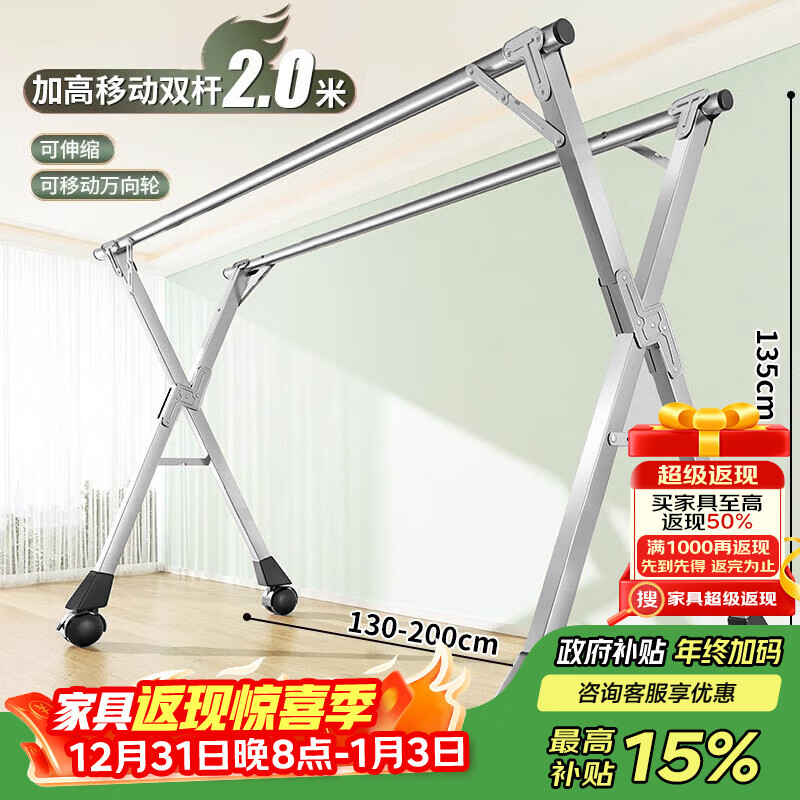 京佳宜晾衣架落地可折叠晾衣杆室内外阳台凉晒被子衣架家用免安装