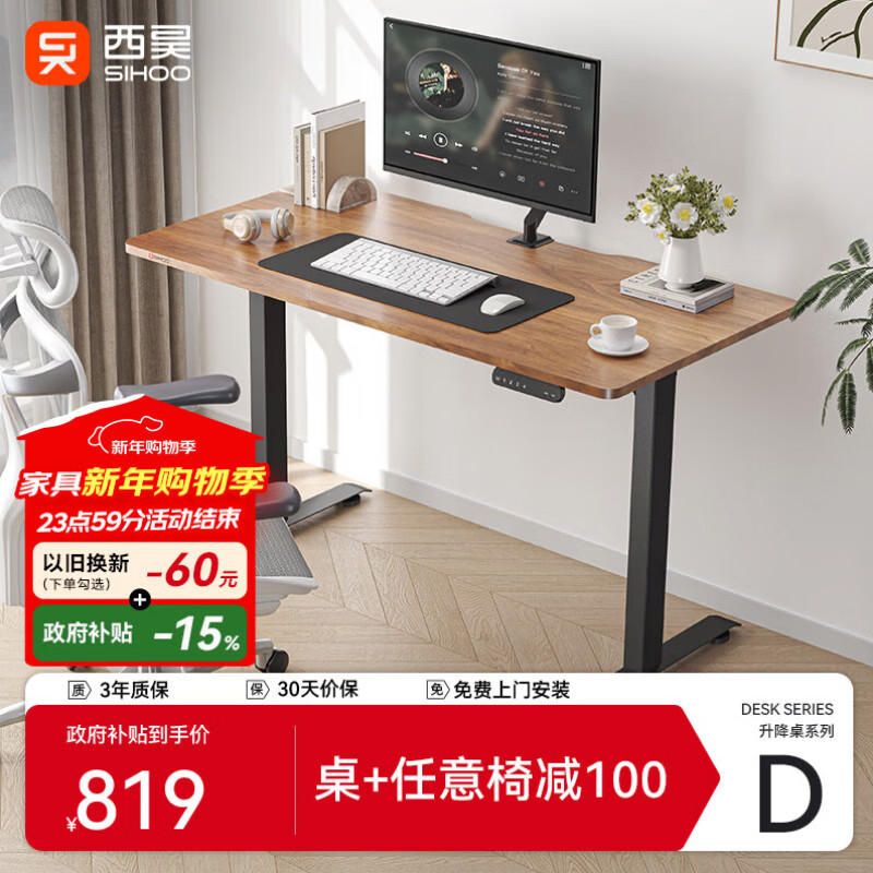 ���D03 �綯�������������羺�����������칫ѧϰ����1.4m����ľɫ 716.24Ԫ