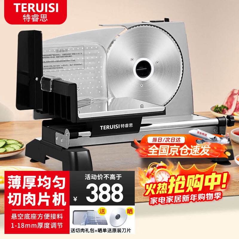 特睿思（TERUISI）切肉片机羊肉卷切片机切肉机刨肉机电动家用小型刨牛肉肥牛卷机柠檬火腿面包果蔬切肉神器 GJ821
