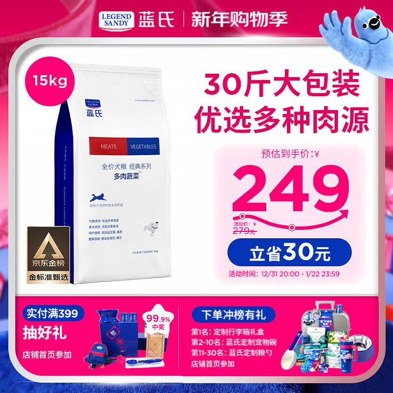 LEGENDSANDY蓝氏狗粮金毛柯基拉布拉多泰迪全犬种成犬幼犬多肉蔬菜15kg30斤