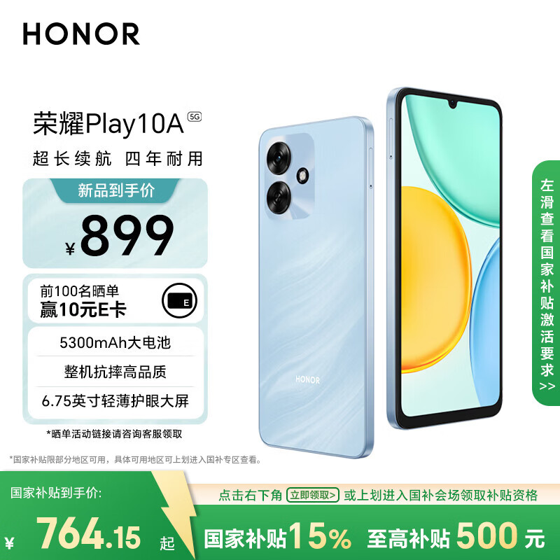 Honor/��ҫ Play10A �ֻ� �̿��� 6+128G 899Ԫ