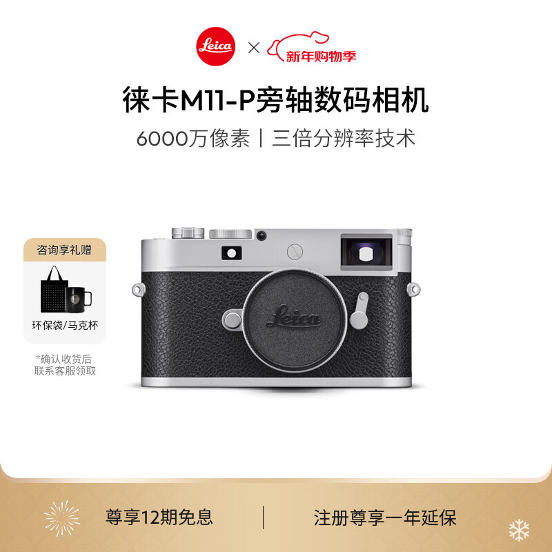 �⿨��Leica�����������M11-Pȫ�������������������ɫ��20214 71524Ԫ