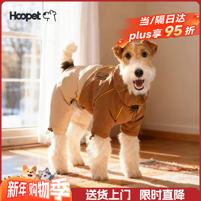 华元宠具（hoopet）四脚冲锋撞色棉服小猫咪狗狗冬季保暖加厚泰迪比熊外出冬装棉服