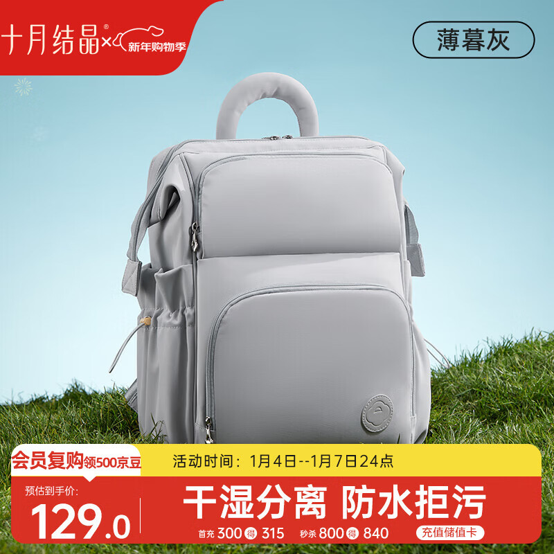 十月结晶妈咪包奶爸上班旅行双肩包多功能大容量母婴包时尚背包 薄暮灰